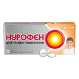 Упаковка: Нурофен, таблетки покрытые оболочкой 200 мг, 8 шт.