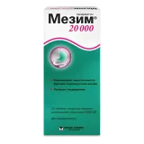 Упаковка: Мезим 20000, таблетки 20000 ЕД, 20 шт.