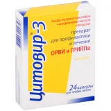 Упаковка: Цитовир-3, капсулы, 24 шт.