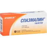 Упаковка: Спазмалин, таблетки, 20 шт.