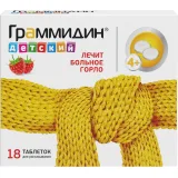 Упаковка: Граммидин детский, таблетки для рассасывания 1,5 мг+1 мг, 18 шт.