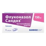 Упаковка: Флуконазол Сандоз, капсулы 150 мг, 1 шт.
