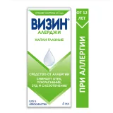 Упаковка: Визин Алерджи, капли глазные 0.05%, 4 мл