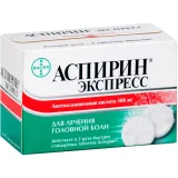 Упаковка: Аспирин Экспресс, таблетки шипучие 500 мг, 12 шт.