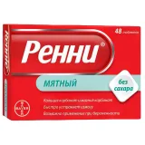 Упаковка: Ренни, таблетки мятные жевательные (без сахара), 48 шт.