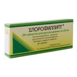 Упаковка: Хлорофиллипт, таблетки для рассасывания 25 мг, 20 шт.