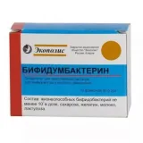 Упаковка: Бифидумбактерин, лиофилизат для приготовления раствора для приема внутрь и местного применения 5 доз, флакон 10 шт.