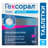 Упаковка: Гексорал Табс Экстра, таблетки для рассасывания (лимон), 16 шт.