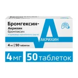 Упаковка: Бромгексин-Акрихин, таблетки 4 мг, 50 шт.