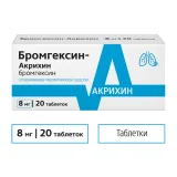 Упаковка: Бромгексин-Акрихин, таблетки 8 мг, 20 шт.