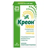 Упаковка: Креон 10000, капсулы кишечнорастворимые 10000 ЕД, 20 шт.