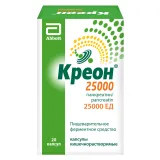 Упаковка: Креон 25 000, капсулы 25000 ЕД, 20 шт.