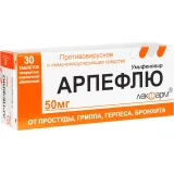 Упаковка: Арпефлю, таблетки покрыт. плен. об. 50 мг, 30 шт.