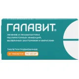 Упаковка: Галавит, таблетки подъязычные 25 мг, 10 шт.