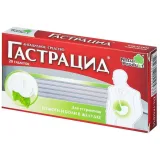 Упаковка: Гастрацид, таблетки жевательные, 20 шт.