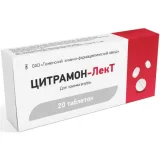 Упаковка: Цитрамон-ЛекТ, таблетки, 20 шт.
