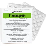 Упаковка: Глицин, таблетки подъязычные 100 мг, 100 шт.