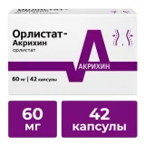 Упаковка: Орлистат, капсулы 60 мг, 42 шт. (Польфарма)