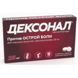 Упаковка: Дексонал, таблетки покрыт. плен. об. 25 мг, 10 шт.