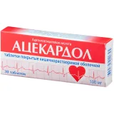 Упаковка: Ацекардол, таблетки покрыт. плен. об. кишечнорастворимые 100 мг, 30 шт.