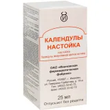 Упаковка: Календулы настойка (Ивановская фармфабрика), 25 мл
