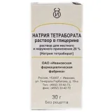 Упаковка: Натрия тетраборат, раствор в глицерине 20%, 30 г (Ивановская фармфабрика)