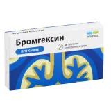 Упаковка: Бромгексин, таблетки 8 мг, 28 шт.