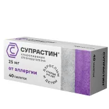 Упаковка: Супрастин, таблетки 25 мг, 40 шт.