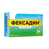 Упаковка: Фексадин, таблетки покрыт. плен. об. 120 мг, 10 шт.