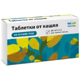 Упаковка: Таблетки от кашля Реневал, 20 шт.