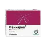 Упаковка: Фенкарол, таблетки 50 мг, 15 шт.