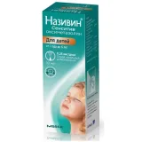Упаковка: Називин Сенситив, спрей назальный 11.25 мкг/доза, 10 мл