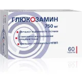Упаковка: Глюкозамин, таблетки покрыт. плен. об. 750 мг, 60 шт.