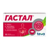 Упаковка: Гастал, таблетки, 30 шт.
