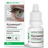 Упаковка: Кромицил-СОЛОфарм, капли глазные 2%, 10 мл