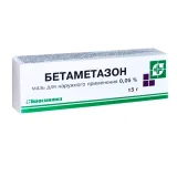Упаковка: Бетаметазон, мазь для наружного применения 0,05%, туба 15 г