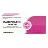 Упаковка: Панкреатин форте, таблетки кишечнорастворимые, покрытые пленочной оболочкой, 60 шт.