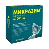 Упаковка: Микразим, капсулы 40000 ЕД, 50 шт.