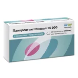 Упаковка: Панкреатин Реневал 20000, таблетки покрыт. плен. об. кишечнорастворимые 20000 ЕД, 20 шт.