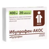 Упаковка: Ибупрофен-АКОС, таблетки покрыт. плен. об. 400 мг, 20 шт.