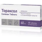 Упаковка: Тораксол Солюшн Таблетс, таблетки растворимые 60 мг, 10 шт.