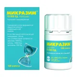 Упаковка: Микразим, капсулы 10000 ЕД, 100 шт.