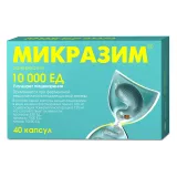 Упаковка: Микразим, капсулы 10000 ЕД, 40 шт.