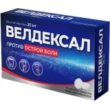 Упаковка: Велдексал, таблетки покрытые оболочкой 25 мг, 10 шт.