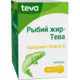 Упаковка: Рыбий жир-Тева, капсулы 500 мг, 90 шт.