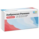 Упаковка: Амброксол Реневал, таблетки 30 мг, 50 шт.