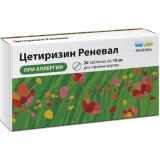 Упаковка: Цетиризин Реневал, таблетки покрыт. плен. об. 10 мг, 20 шт.