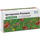 Упаковка: Цетиризин Реневал, таблетки покрыт. плен. об. 10 мг, 30 шт.