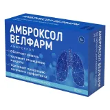 Упаковка: Амброксол Велфарм, таблетки 30 мг, 50 шт.