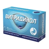 Упаковка: Витридинол, таблетки покрыт. плен. об. 120 мг, 56 шт.